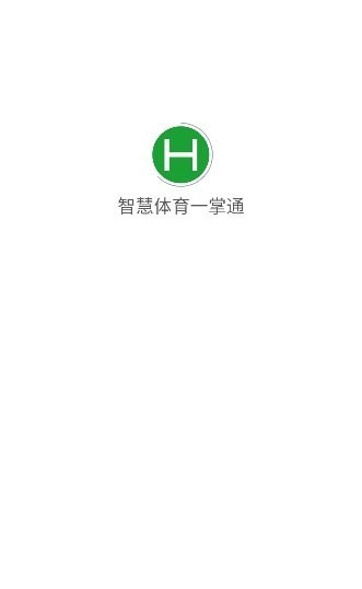 智慧體育一掌通安卓版5