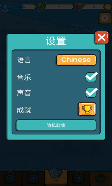 環(huán)保模擬器安卓版免費2