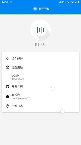 VAssistant破解1