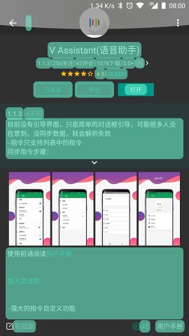 VAssistant破解2