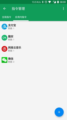 VAssistant破解4