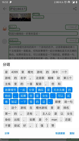 VAssistant破解6