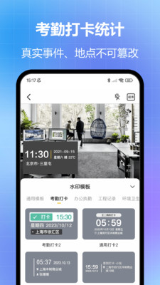 任意修改水印相機官網(wǎng)破解版5