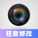 任意修改水印相機2025最新破解版