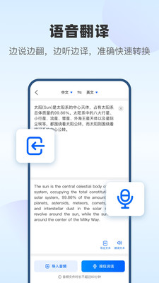 風云翻譯官最新破解版4