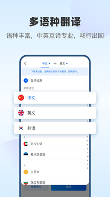風(fēng)云翻譯官破解版永久免費(fèi)2