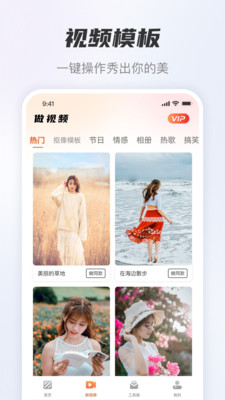 風(fēng)云摳圖手機版破解1