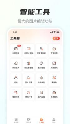 風(fēng)云摳圖手機版破解2