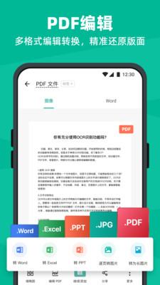 掃描全能王官網(wǎng)破解版5