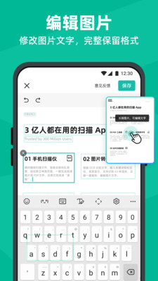 掃描全能王破解免費(fèi)版3