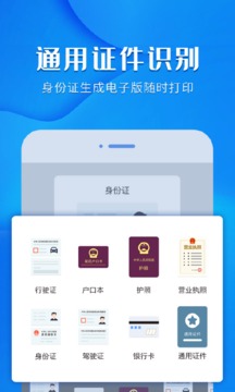 風(fēng)云掃描王最新破解版3