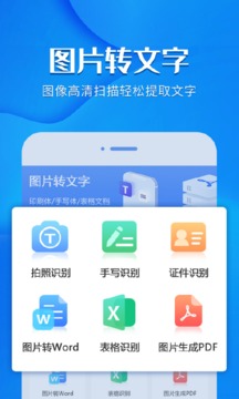 風(fēng)云掃描王破解免費版1
