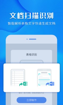 風(fēng)云掃描王破解免費版2