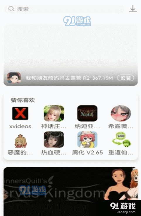 游咔盒子破解版無限積分1