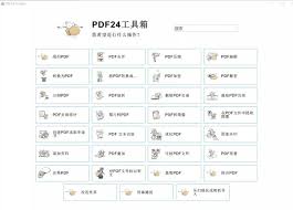 照妖鏡工具箱合集