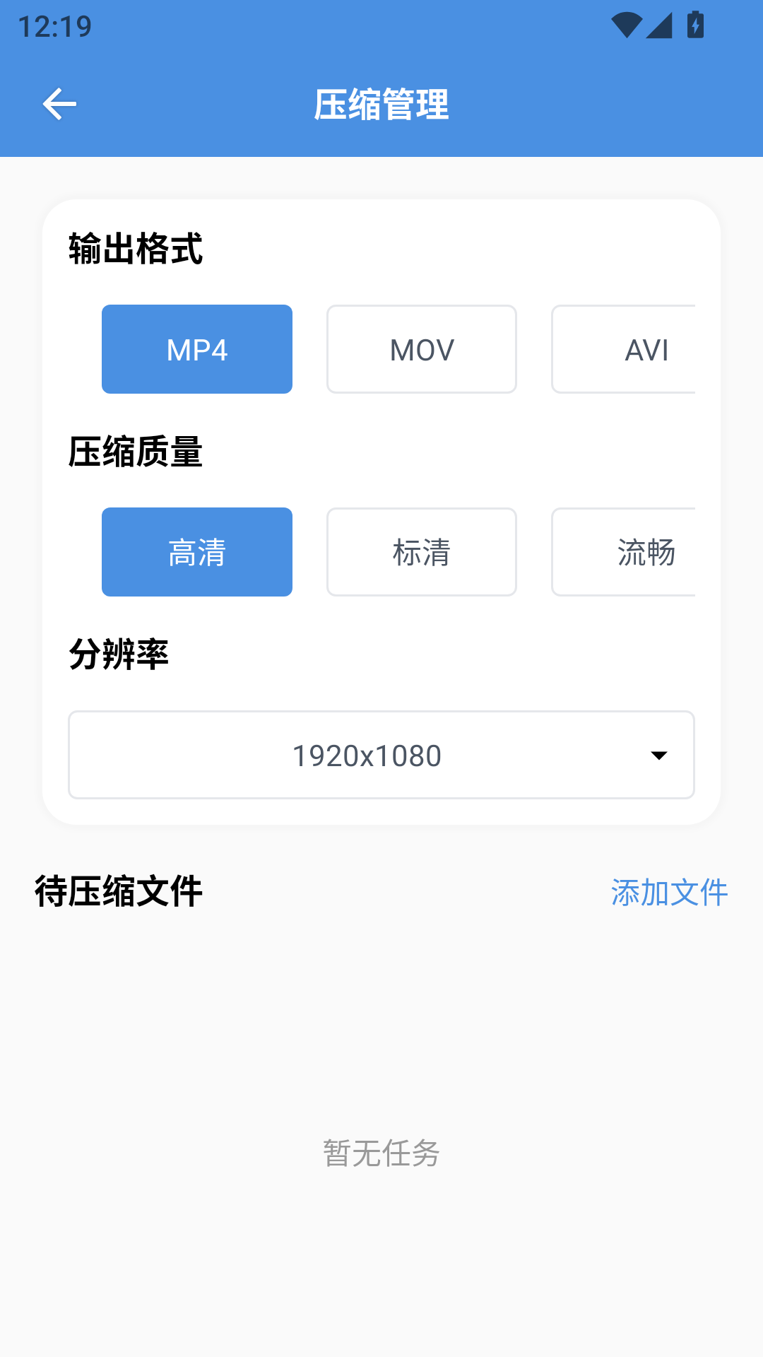 8x8x視頻剪輯App2