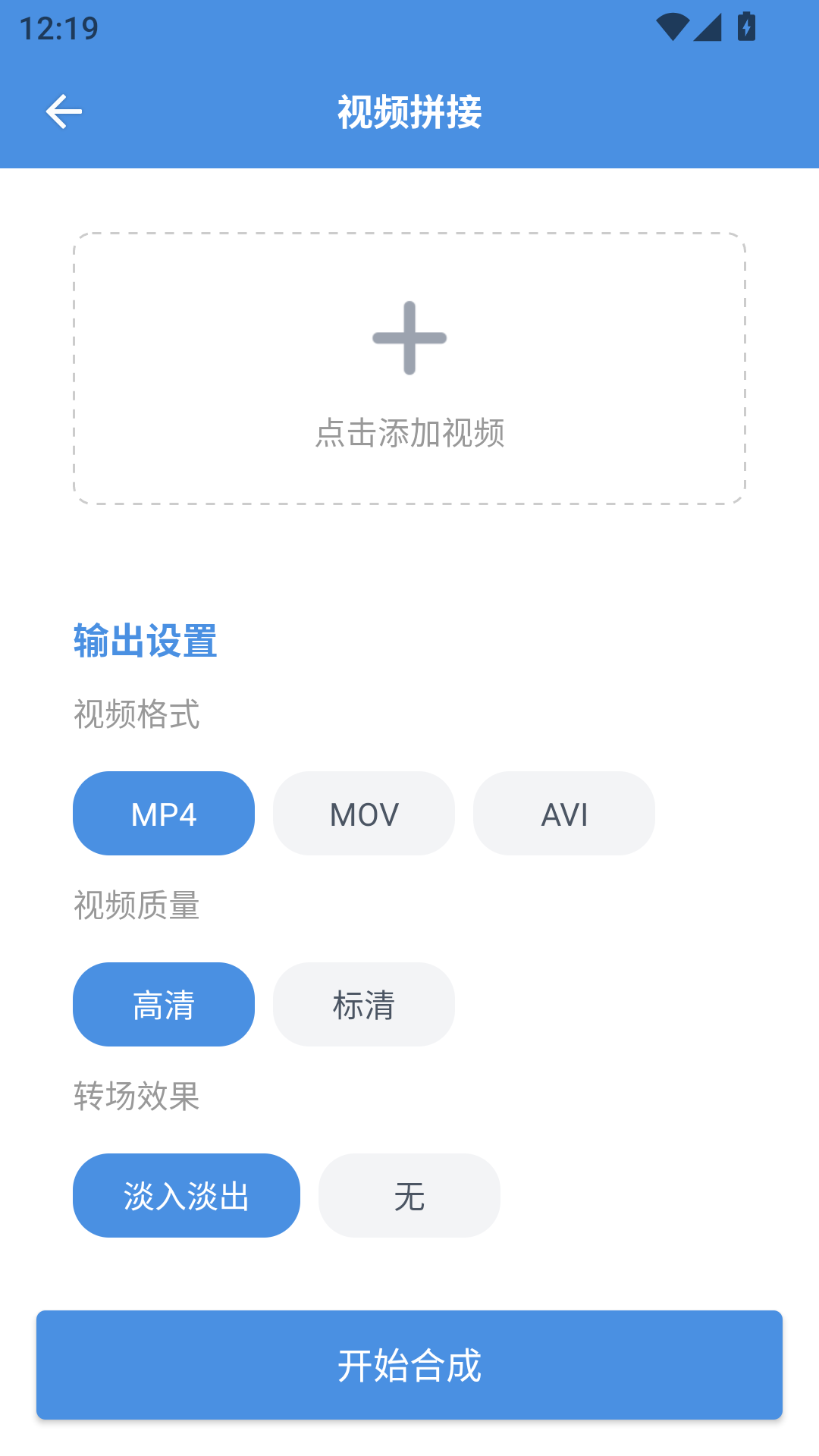 8x8x視頻剪輯App4