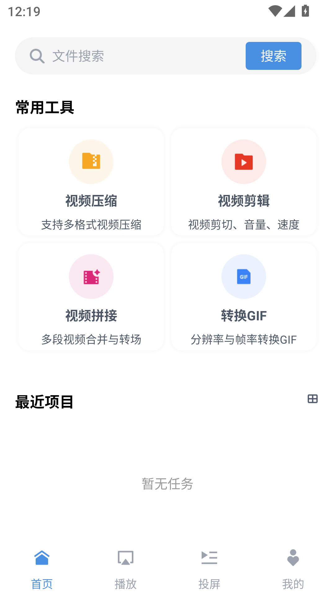 8x8x視頻剪輯官方正版軟件1