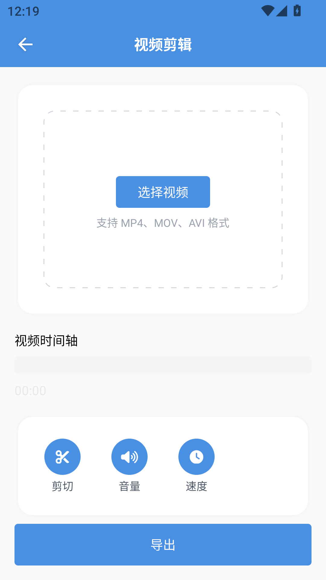 8x8x視頻剪輯官方正版軟件3