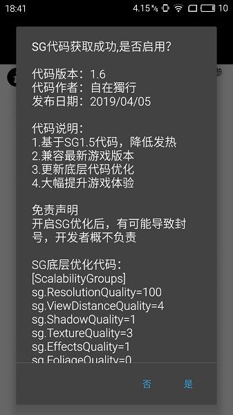 pubgtool畫質(zhì)助手安卓版沒(méi)有病毒3