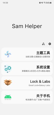 sam官方版3