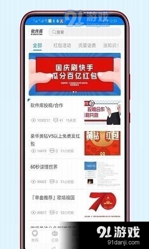 豬豬軟件庫工具1.6版3
