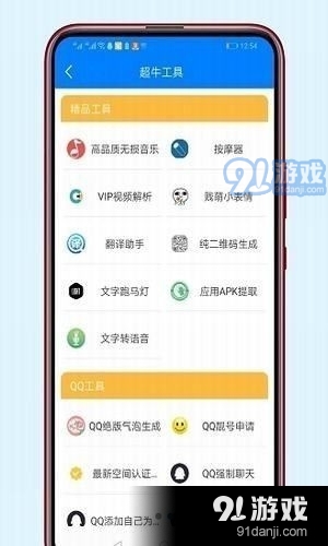 豬豬軟件庫工具1.6版4