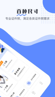 最美電子證件照官網(wǎng)破解版2