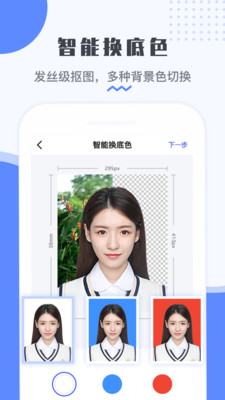 最美電子證件照官網(wǎng)破解版3