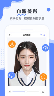 最美電子證件照官網(wǎng)破解版4