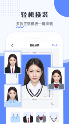 最美電子證件照2025最新破解版5