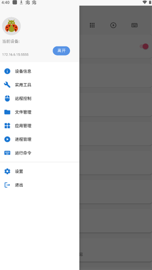 甲殼蟲ADB工具助手正式版2