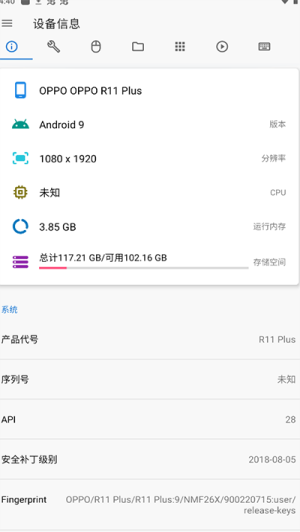 甲殼蟲ADB工具助手正式版3