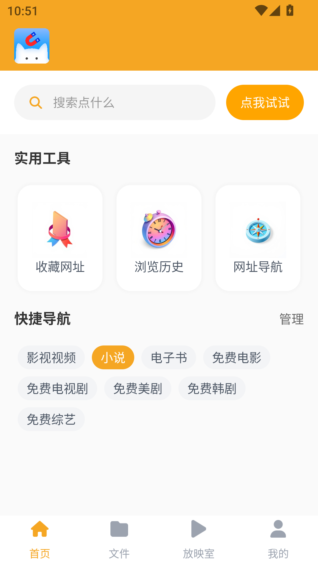 磁力貓文件管理官網(wǎng)最新版1