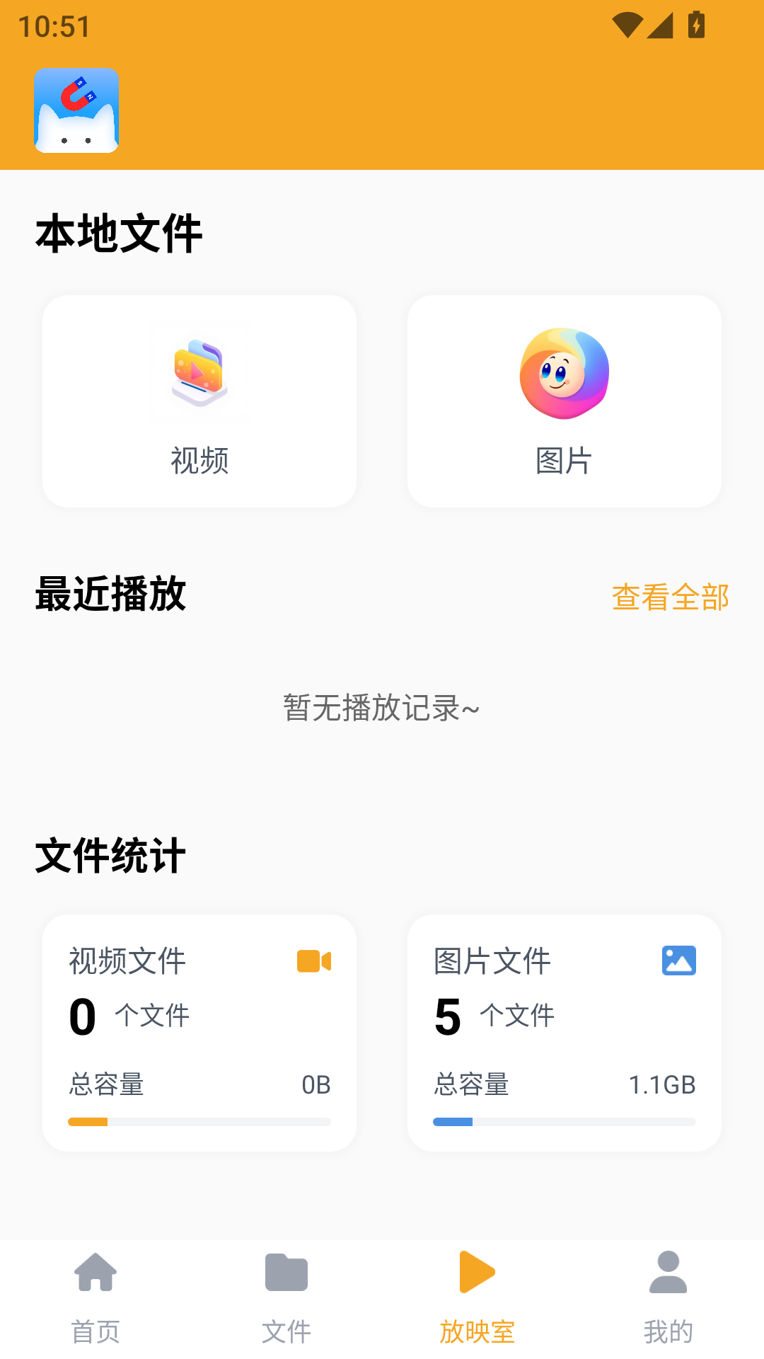 磁力貓文件管理破解版3