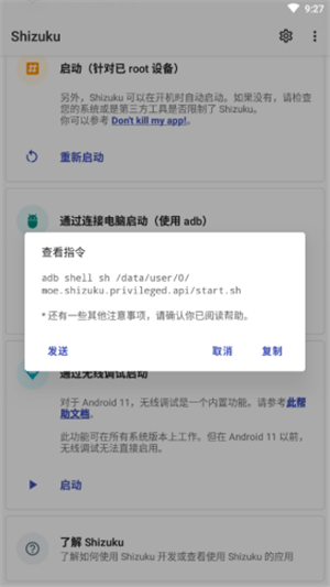 shizuku助手官網(wǎng)版3