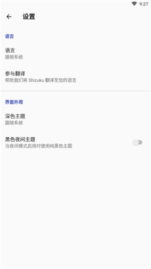 shizuku助手安卓官網(wǎng)1