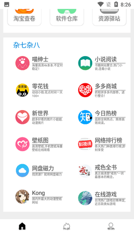 tuozi免費版最新版1