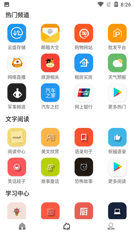 tuozi工具箱免費版2