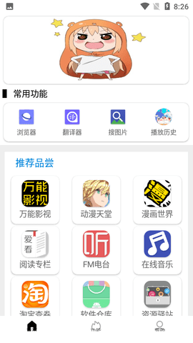 tuozi工具箱免費版3