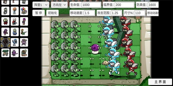 植物大戰(zhàn)僵尸可愛版安卓版1