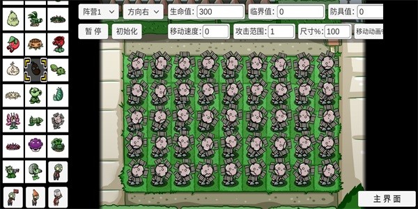 植物大戰(zhàn)僵尸可愛版安卓版2