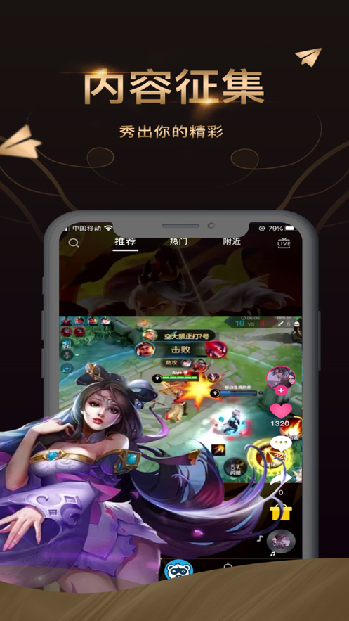 愛(ài)秀短視頻軟件4