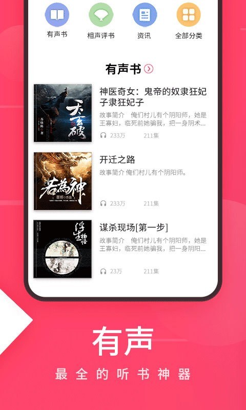 愛(ài)聽(tīng)4g老版本3
