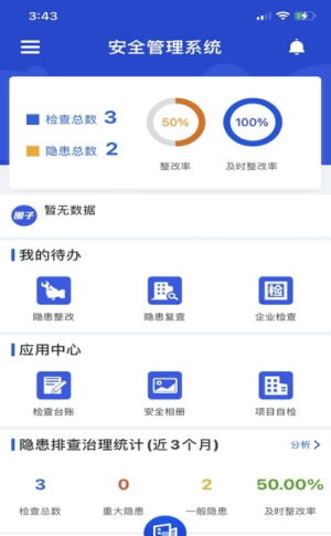智慧建平官方版3