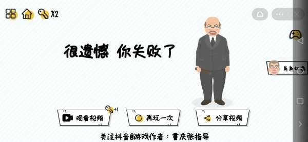 一起來(lái)找食堂手游3