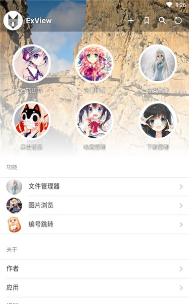 exview中文版1