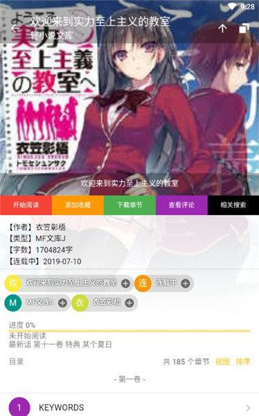 exview中文版2
