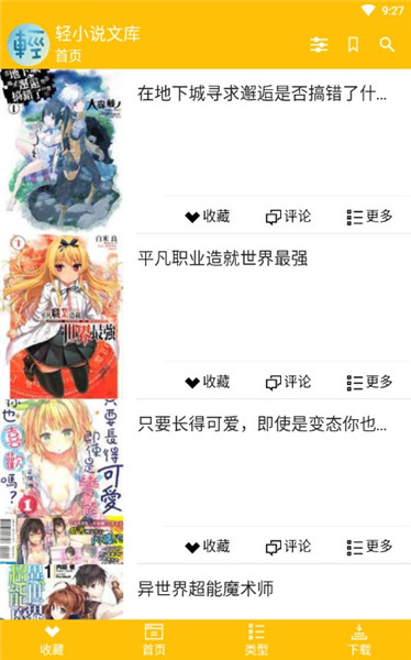 exview中文版4
