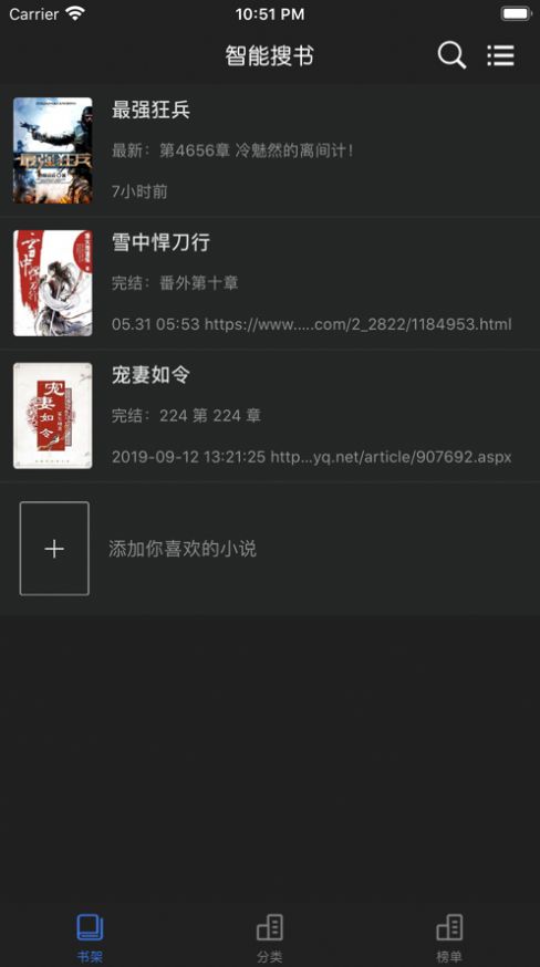 智能搜書官方版2